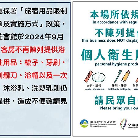墾丁秋莊會館 附限量停車位 不保證有位置 無法事先預留 背包房無車位 預訂後記得加line聯繫 Hotel Heng-ch'un Kültér fotó