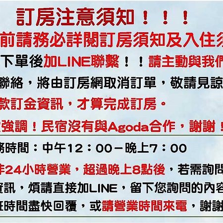 墾丁秋莊會館 附限量停車位 不保證有位置 無法事先預留 背包房無車位 預訂後記得加line聯繫 Hotel Heng-ch'un Kültér fotó