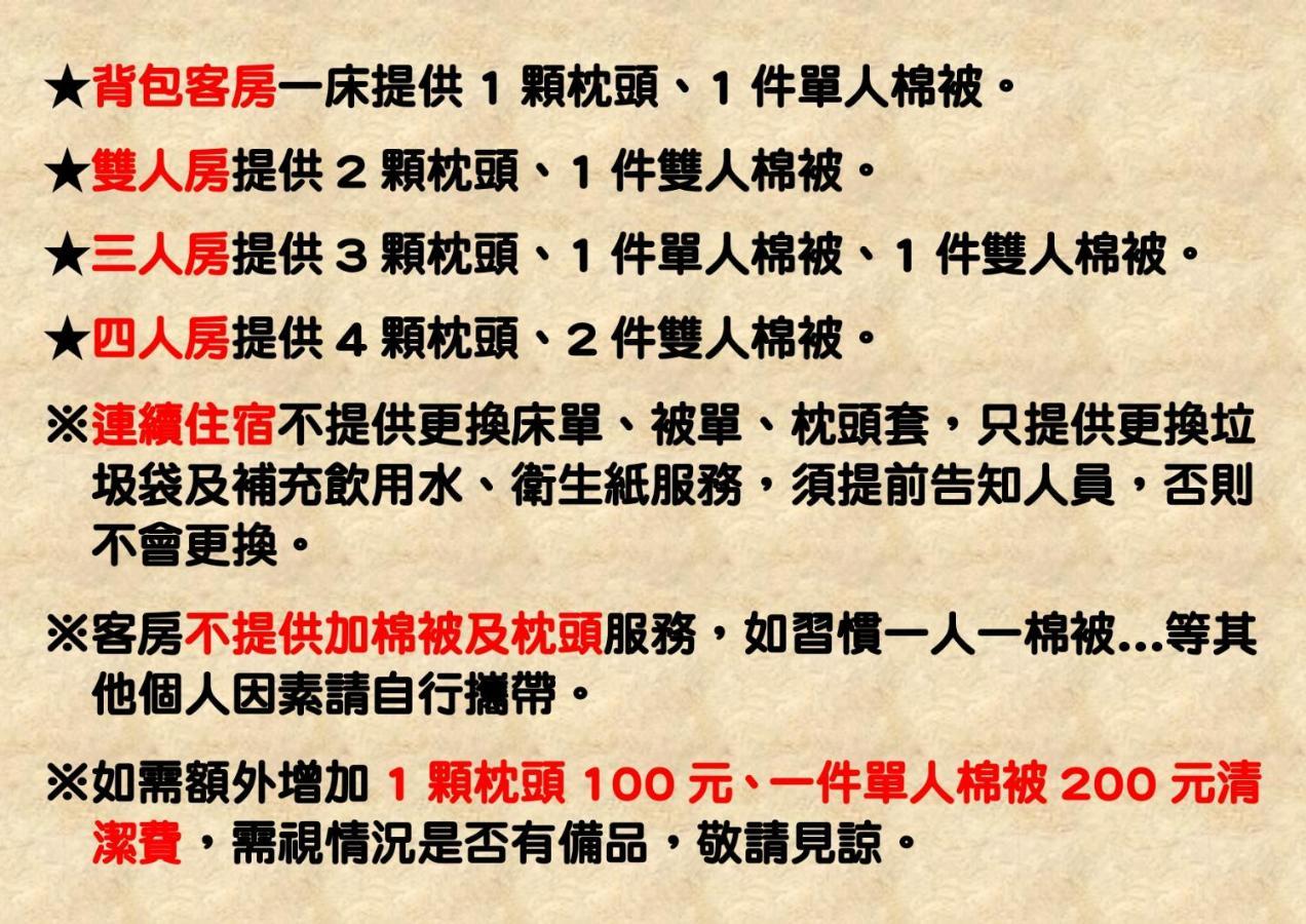 墾丁秋莊會館 附限量停車位 不保證有位置 無法事先預留 背包房無車位 預訂後記得加line聯繫 Hotel Heng-ch'un Kültér fotó
